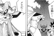 【漫画】「今のはメラゾーマではない」『ドラクエ』ファンが唸った『ダイの大冒険』大魔王バーンの名セリフ
