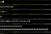 【悲報】久保さんが号泣したときの某掲示板の反応…酷すぎｗｗｗｗｗｗｗ