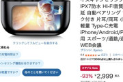 【朗報】Amazon「スマイルSALE」言うほど話題にならなかったが2日目突入！！！