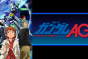 ガンダムAGEつまらんとか言われてるけど結構面白いよね？