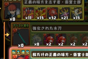 【パズドラ】腕士郎パ思いつかない...2色指定はダメだって言ってんだろ…