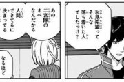 ★【ワートリ】ひゃみさんってそんなに落ち着いた人だっけって鳥丸が言ってるけど、もしかしてひゃみさんも鳥丸ファンで鳥丸の前では興奮しておかしくなるとかってことはないよな