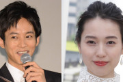 戸田恵梨香と松坂桃李が結婚！「責任と覚悟を持ち、 何事にも真摯に向き合って」