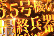 【新台】藤商事「Sとある科学の超電磁砲」スペック詳細！AT中はボーナスが約1/6で当選！