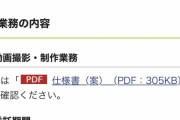 羽生の観光PR動画。観光アンバサダーの撮影日は 令和 5 年 7 月下旬から 8 月上旬のうち 1 日を予定。そんなタイトな時間で撮影できるのか。