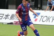 【サッカー】FC東京復帰！！日本代表MF＂佐藤龍之介"