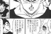 【ドラゴンボール】ベジータってどのタイミングで元気玉のことを知ったんだろう