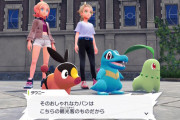 『ポケモン　レジェンズZA』に登場する社会風刺セリフが話題に！！　社会人に刺さるアレコレ