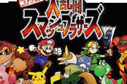 【どっち派？】霜降りせいや「俺の地元は『スマブラ』じゃなくてみんな『大乱』って呼んでた」