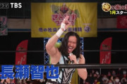 長瀬智也がプロレスラー役をやってみた結果ｗｗｗｗ