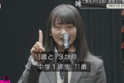 【櫻坂46】13歳の山﨑天ちゃん、凄い...