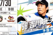 【日ハムvs楽天16回戦】9（遊） 中島 卓也