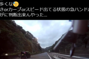 【悲報】高速で落とし物を拾う危険すぎるジジイ、出現する。こんなん免停モンやろ…