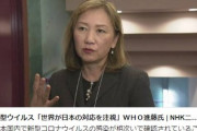 韓国「日本は防疫後進国。第2の武漢。世界中から非難されている。まさに自縄自縛」