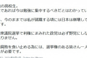 「１７歳の女子高生です。利権にまみれた政党は必ず野党にしなければなりません」　→５０００いいね