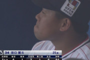 【悲報】ヤクルト田口、神宮の洗礼を受ける