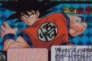 カードダス知ってる奴おらん？ガンダムとかドラゴンボールあったやん？