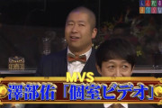 「そこさく」でもすべらないハライチ澤部さん「人志松本のすべらない話」MVS受賞