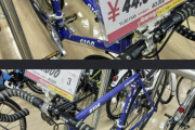 【画像】中古のロードバイクを買おうと思うんやが