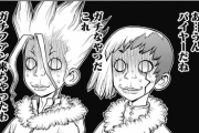 ジャンプのなろう『Drストーン」のアニメ、めちゃくちゃ面白いのに話題にならない…