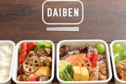 弁当代行サービス「ＤＡＩＢＥＮ」　金沢で始まる