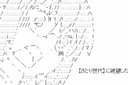【じょしらく・さよなら絶望先生】魔梨威「絶望！！」望「フリの方がまだマシです」