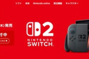 楽天ブックスもSwitch2の抽選受付を開始 2024年4月24日～2025年4月23日の期間に楽天ブックスでお買い物したことがある人が対象 楽天Kobo･ダウンロード商品は対象外