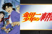 実写版『金田一少年の事件簿』堂本剛＆松本潤＆亀梨和也の主演シリーズがすべてBlu-ray＆DVDで発売決定！