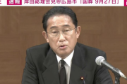 【速報】岸田首相、旧統一教会との関係点検指示「私は関係ない」