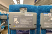 お前〇〇だったの！？ 新幹線のテーブルについてた「みんなが知らない機能」が話題に
