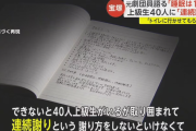 「人間以下の扱い」元劇団員が激白…宝塚歌劇団での日々　上級生40人に“連続謝り” トイレ行かせてもらえず「粗相する子も」