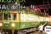撮り鉄の一日を台無しにする方法が見つかるｗｗｗｗｗｗｗｗｗｗｗ