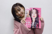 須田亜香里がnon-noに登場！