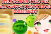 【にじさんじ】セフィナ、寝起きで朝飯より優先してスイカゲームしてる…
