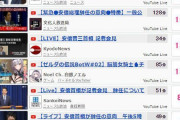 Vtuber 白銀ノエルさん、安倍首相辞任会見と一騎打ちになっていた模様ｗｗｗｗｗｗｗｗｗｗｗ