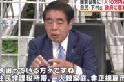 自民党･下村氏｢住民税非課税世帯･非正規･一人親家庭(2000万人)に10万円配りたい｣←これやばいよな