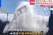 【悲報】道路で水が噴き出し冠水・・・水道管破裂か　埼玉県所沢市