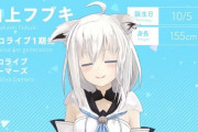 Vtuber 【白上フブキ】親方有能すぎる。見直したぞ！！ｗｗｗ