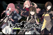 『ドールズフロントライン』が2021年TVアニメ化決定！！　銃が擬人化した中華ソシャゲ！！