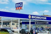 【悲報】不正発覚「ビッグモーター」、福島と岐阜に新規2店舗開業へ