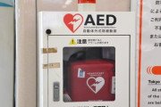 【画像】お前らも女性に配慮したAEDの使用例、覚えとけよ
