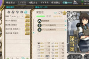 【艦これ】御蔵Lv175提督ってもういるのかな？