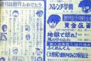 【画像】ジャンプ『黄金期』のラインナップ、凄すぎると話題にｗｗｗｗ