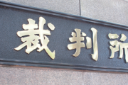 「ﾀﾋ刑執行を当日になって通達するのは違法だ」みたいな裁判が起こされたらしいが、期限切られた方が怖くないか？