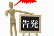 【衝撃展開】元女性自衛官へのセクハラ加害者、追い込まれるｗｗｗｗｗｗｗｗｗｗｗ