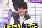 【櫻坂46】山﨑天ちゃんが「すっごい見ちゃう」もの
