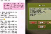 不倫でクビになるって厳しすぎない？ →