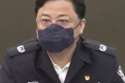 中国共産党、公安省の次官を務めた孫力軍氏を党から追放…規律違反と説明！