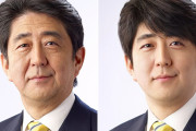 【フサフサ】政治家をAIで若返らせたら超絶イケメンだった