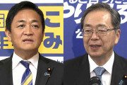 「二枚舌みたいで残念だ」国民・玉木代表が維新の自民との連立に向けた動きに不快感　きょうは公明党と党首会談へ